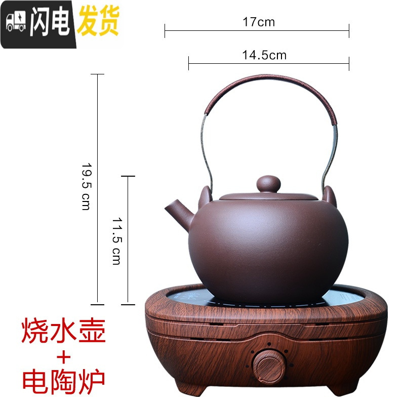 三维工匠宜兴紫砂壶烧水壶煮水壶手工大茶壶电陶炉煮茶器可高温太白提梁壶 烧水壶880+配件茶具