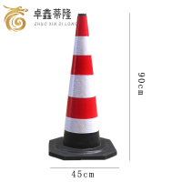 卓鑫蒂隆路锥90cm个