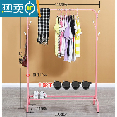 敬平单杆式晾衣架落地卧室内衣帽架家用简易挂衣架出租屋便宜晒衣架子 中号粉色升级双挂钩