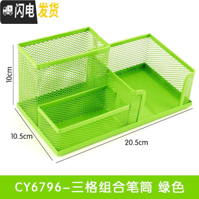 三维工匠创意可爱桌面分笔筒韩国北欧个性桶时尚少女格铁艺摆件小清新收纳 三合一绿色