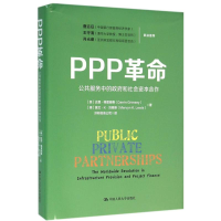 音像PPP