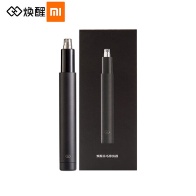 小米生态链焕醒迷你鼻毛修剪器男女通用高速马达锋利刀头精致便携焕醒迷你鼻毛修剪器