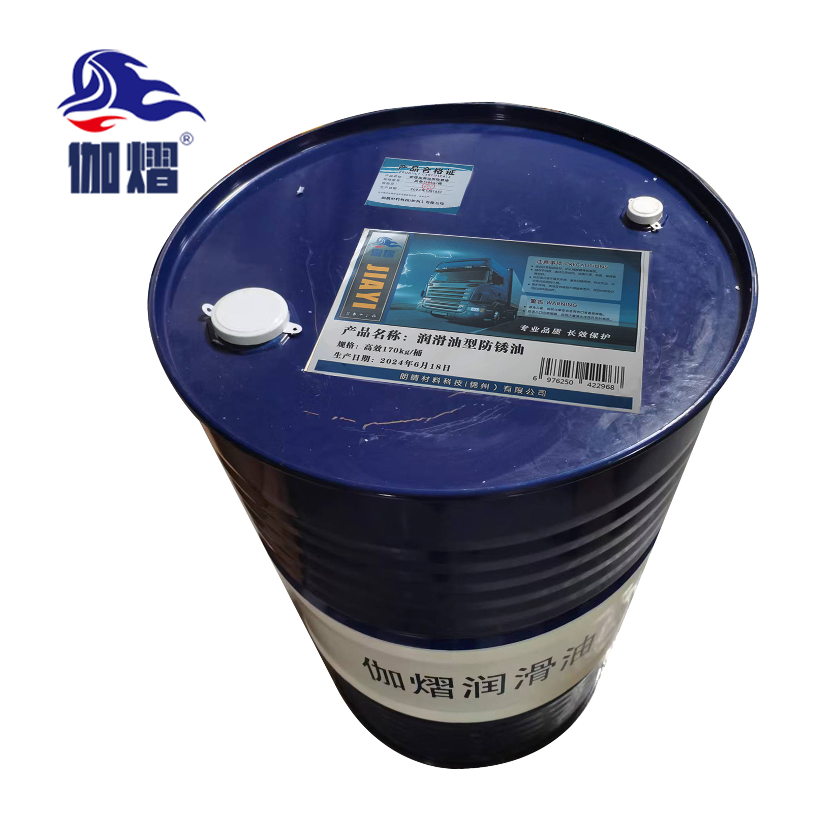 伽熠 润滑油型防锈油 高效170kg/桶