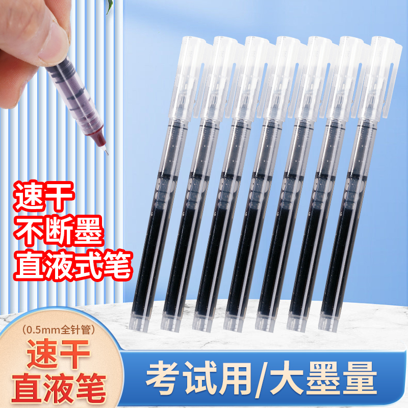 苏宁宜品直液式走珠笔0.5mm黑色*12支*5盒 速干油墨 书写顺滑