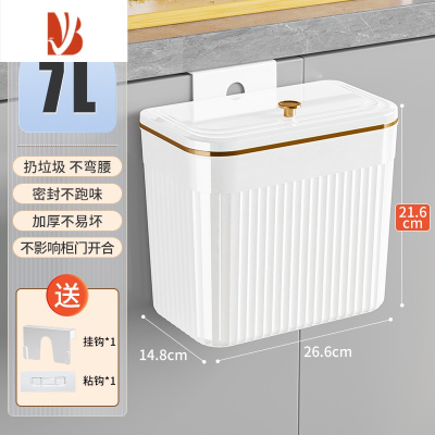 三维工匠厨房壁挂式垃圾桶带盖家用大容量厕所夹缝翻盖专用筒厨余卧室客厅