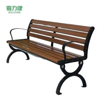 喜力健 公园户外长椅 加大靠背-胡桃木色120CM 个