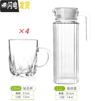 三维工匠6只透明玻璃杯套装带把冷水壶凉水杯子无盖家用果汁壶扎壶大容量 1竖纹壶+4钻石杯凉水壶