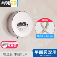 三维工匠免打孔304不锈钢隐形晾衣绳晾衣架钢丝绳酒店阳台伸缩晒衣服 钢丝款平面圆2.8米双用晾衣架配件