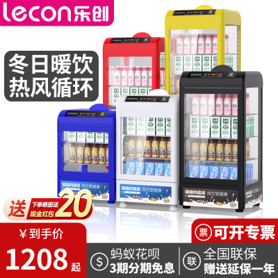 lecon/乐创 热饮保温展示柜商用 超市台式牛奶饮料加热恒温柜小型 50L