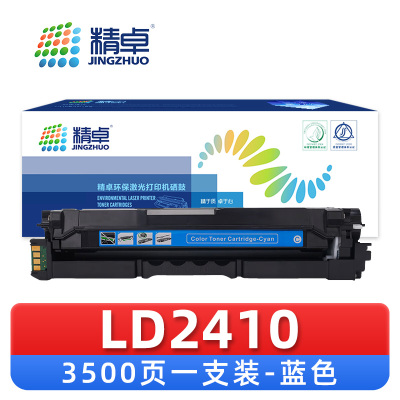 精卓 硒鼓LD2410 支