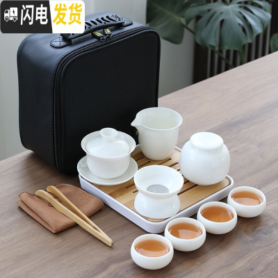 三维工匠德化白瓷旅行功夫茶具套装家用日式便携快客杯简约小茶具迷你定制 羊脂玉白瓷盖碗9头旅行茶具