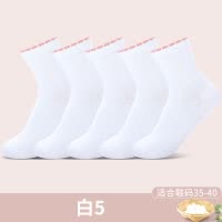 浪莎袜子女士纯棉中筒袜春秋薄款防臭白色长筒运动秋冬浪沙全棉袜