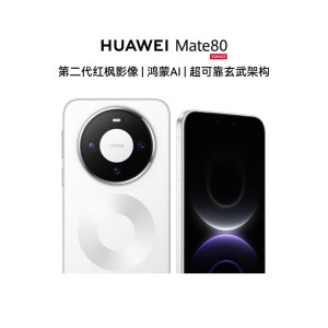 华为(HUAWEI)Mate 80 新品旗舰手机 第二代红枫影像鸿蒙AI 华为直屏鸿蒙手机 曜石黑 12GB+512GB 官方标配