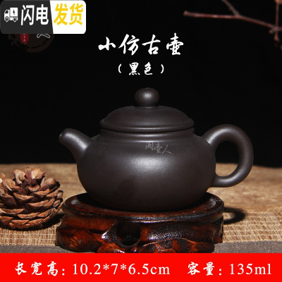 三维工匠宜兴紫砂壶西施壶梨壶朱泥茶壶 小容量 光面手抓壶功夫茶具泡茶器 小仿古壶-黑色(单壶)