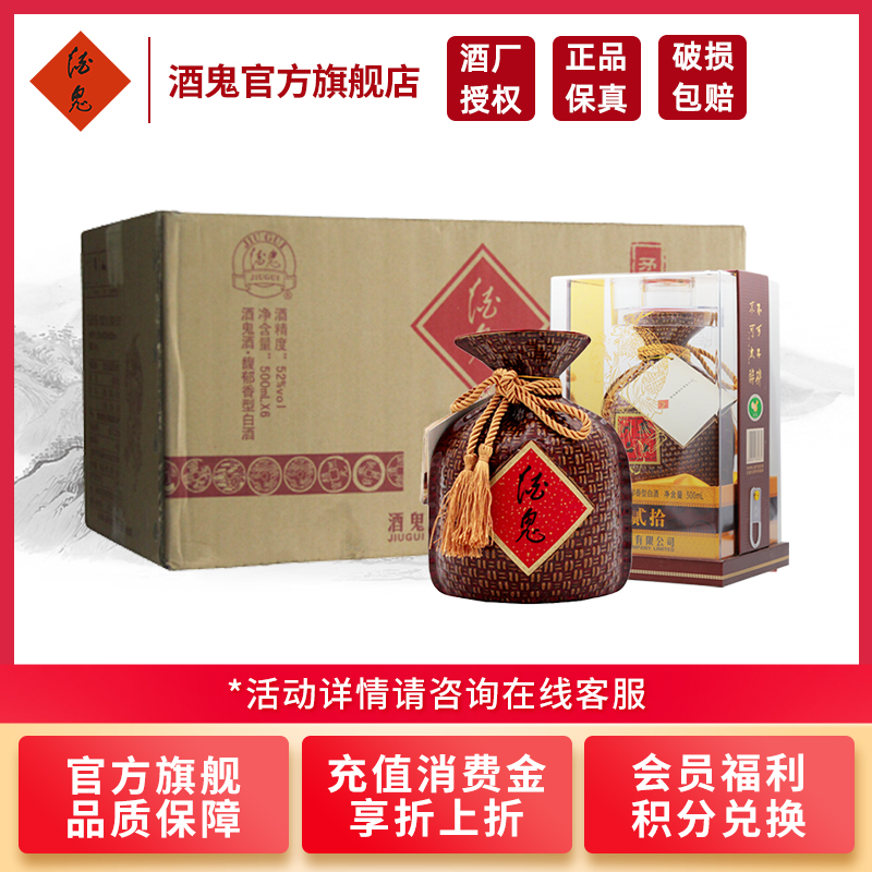 【96年】54% 540ml 酒鬼酒 無上妙品 中国酒 白酒 古酒 五粮液 茅台 酒鬼酒无上妙品54度-酒鬼酒无上妙品54度促销价格、酒鬼酒无上妙