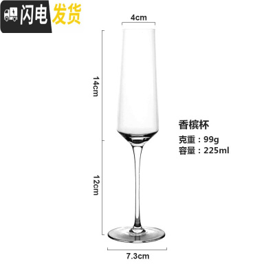 三维工匠 透明水晶玻璃酒杯鸡尾酒杯红酒杯高脚葡萄酒杯香槟杯洋酒杯 香槟杯