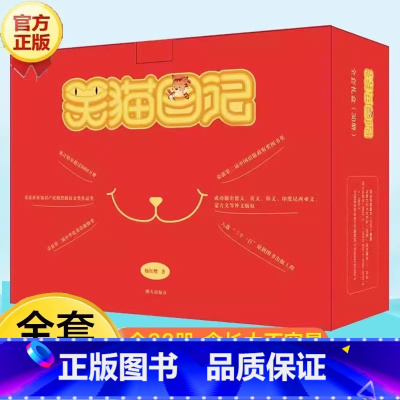 [礼盒装30册]笑猫日记1-30册 [正版]笑猫日记全套30册书籍 第30册长大不容易 笑猫在故宫杨红樱的笑猫日记漫画版