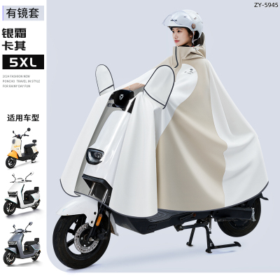 正雨雨披电动车全身防暴雨成人外穿摩托车单人电瓶车骑行雨衣男女9063