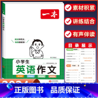 [3-6年级通用]小学生英语作文 小学通用 [正版]2024版小学英语阅读训练100篇+听力话题步步练专项训练书三年级四