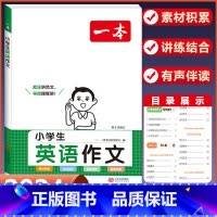 [3-6年级通用]小学生英语作文 小学通用 [正版]2024版小学英语阅读训练100篇+听力话题步步练专项训练书三年级四