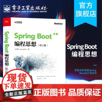 店 Spring Boot编程思想 核心篇 小马哥 SpringBoot开发 JavaEE开发微服务技术推广架构设计基础