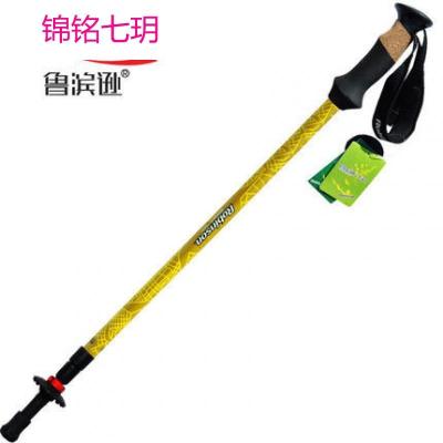 登山杖 超碳素手杖 户外登山徒步碳纤维登山杖