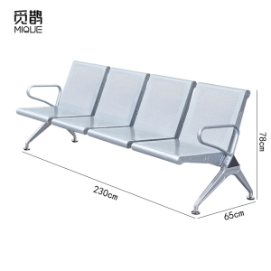 觅鹊 连排椅 四人位/张