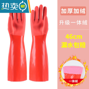敬平加长一体绒手套加厚保暖女厨房家务洗碗防水洗衣服耐用橡胶加绒冬 红色加厚一体绒[46CM]3双 L