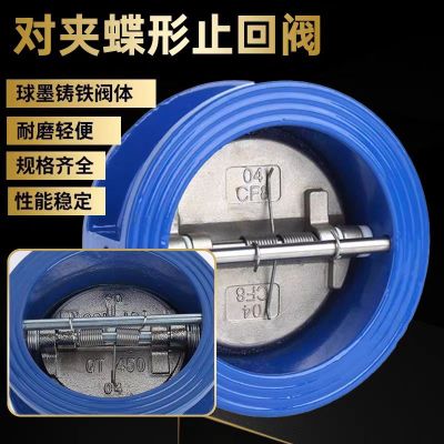 盛京联硕 对夹蝶形止回阀 DH77-16QDN40 台