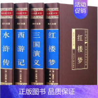 [正版]中国四大名著全套原著无删减珍藏版文言文 水浒传红楼梦曹雪芹 三国演义 西游记吴承恩 青少年版高中生初中课外阅读畅