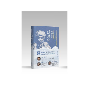 正版新书]我的爷爷杨靖宇马继志王莹金华彬 著9787206223389