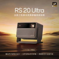 极米 RS 20 Ultra