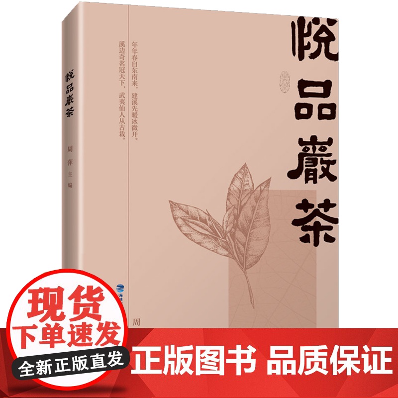 [店]悦品岩茶 岩茶、大红袍、品鉴 新手入门