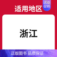 浙江适用[25适用] [A版]历史 [正版]备考2025 五年高考三年模拟B版A版数学语文英语物理化学生物地理历史政治5