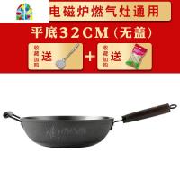铁锅家用炒菜锅传统手工铸铁锅生铁锅无涂层锅电磁炉通用 FENGHOU 32cm平底款(无盖)炒锅