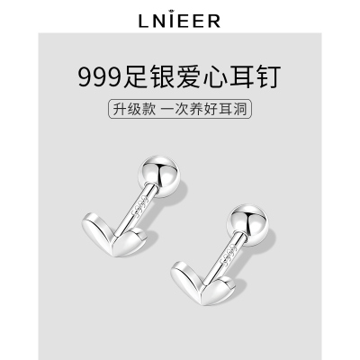 S999纯银爱心螺丝拧扣耳钉女洗睡免摘小耳环轻奢小众设计感养耳钉送女朋友老婆情人节七夕生日礼物
