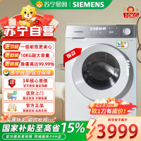 西门子(SIEMENS)WG54H1E00W小晶钻超氧版 10kg滚筒洗衣机全自动家用 超氧AI空气洗 隐形触控瓷感旋钮