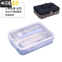 三维工匠304不锈钢饭盒便当学生带盖韩国分格可爱餐盘食堂成人简约微波 大号(蓝)3格+送餐具+保温袋(适合成人饭量大的)