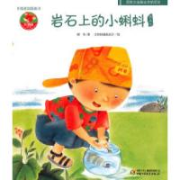 正版新书]我们都是木头人图画书郑春华.9787500796275