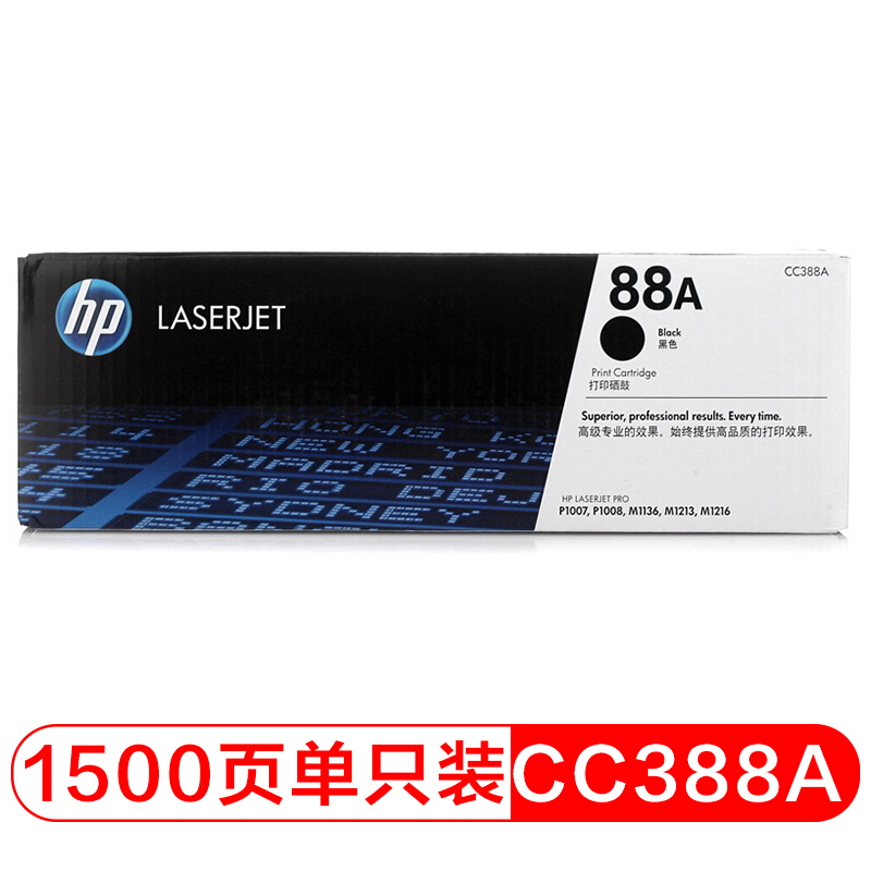 惠普(HP) CC388A 黑色硒鼓 88A 单只装