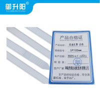 御升阳 尼龙扎带 白色 5*100mm 每条