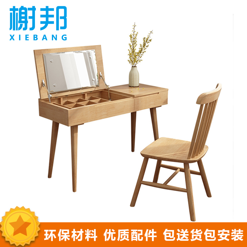 榭邦XB-1 宿舍家具 简约梳妆台 化妆桌