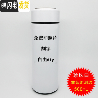 三维工匠定制网红智能保温杯男女创意个性生日杯子刻字印照片水杯 白色非智能测温-赠杯套杯刷