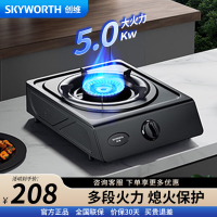 创维(Skyworth)燃气灶单眼灶具 5.0kW猛火台式天然气单眼灶台 家用大火力炉具 Z101T天然气(不提供安装)