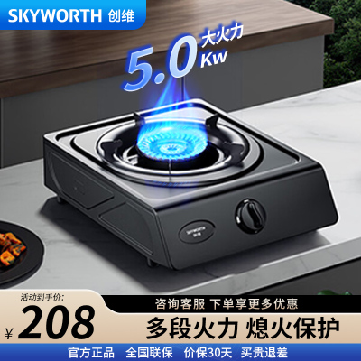 创维(Skyworth)燃气灶单眼灶具 5.0kW猛火台式天然气单眼灶台 家用大火力炉具 Z101T天然气(不提供安装)