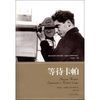 音像等待卡帕(西)苏珊娜·富尔特斯