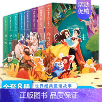 [正版]全套8册立体书儿童3d立体书翻翻书好好玩绘本0-3周岁1-2-4-5-6岁故事宝宝书籍婴儿益智"撕不烂"早教书幼