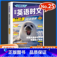 [25期热卖款]小升初 英语时文阅读理解 初中通用 [正版]2024版活页快捷英语时文阅读英语七八九年级25期24期上册