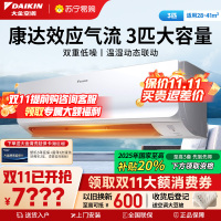 大金(DAIKIN) 3匹 新一级能效变频空调 家用空调 康达效应气流 远程WIFI智控挂机白色FTXR172WC-W1