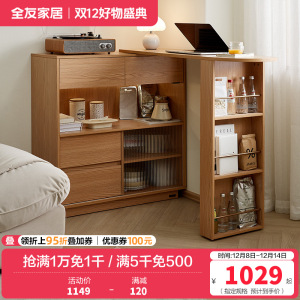 全友家居可伸缩吧台餐厅岩板餐桌简约小户型储物柜